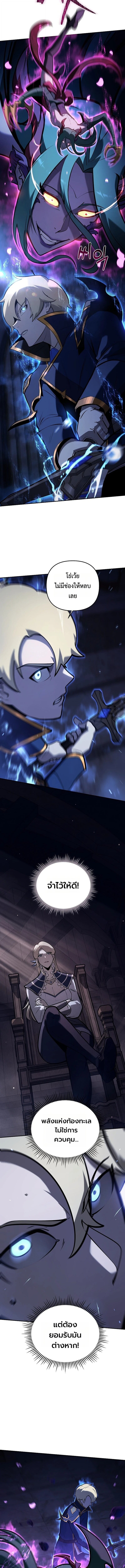 The Mad Dog of the Duke’s Estate ตอนที่ 33 3