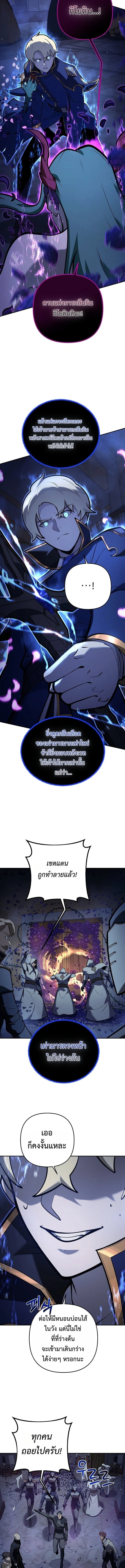 The Mad Dog of the Duke’s Estate ตอนที่ 33 7