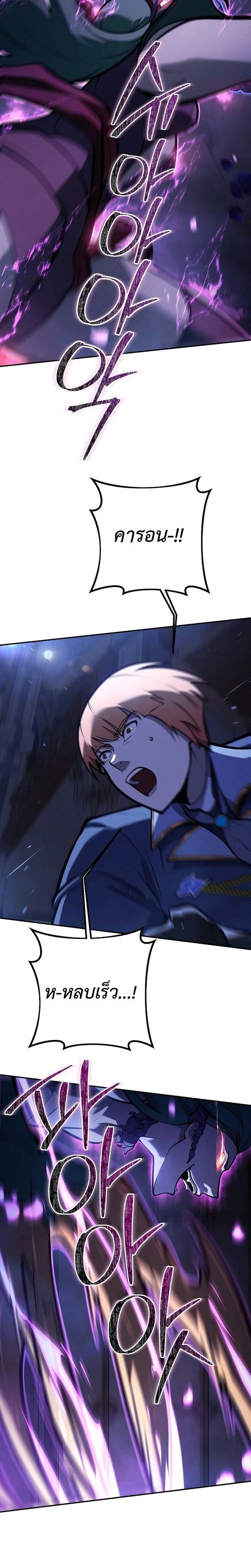 The Mad Dog of the Duke’s Estate ตอนที่ 33 4