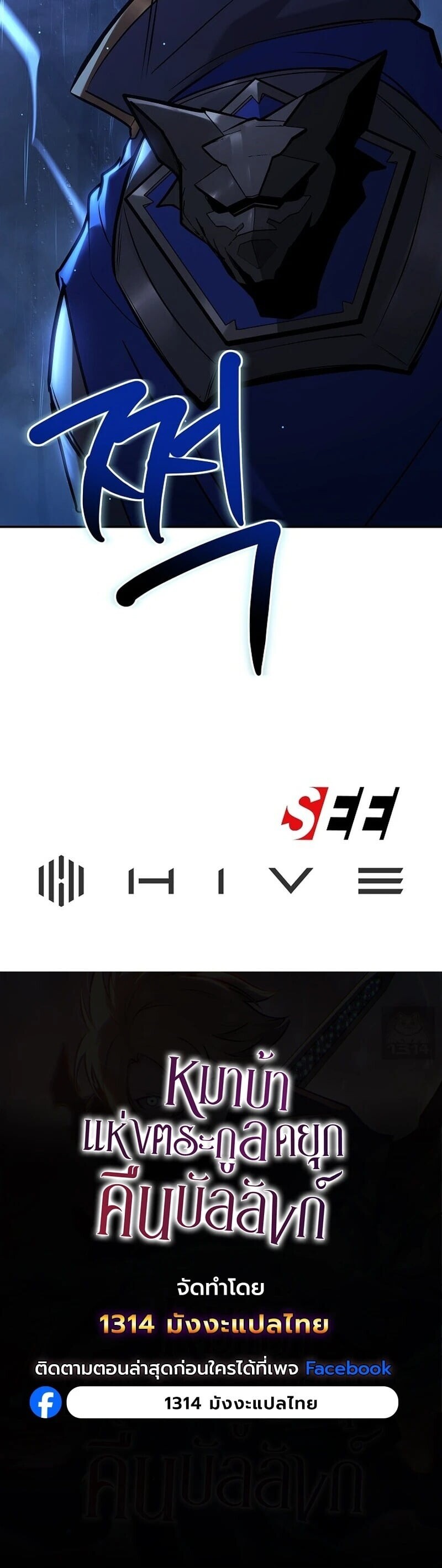 The Mad Dog of the Duke’s Estate ตอนที่ 33 17