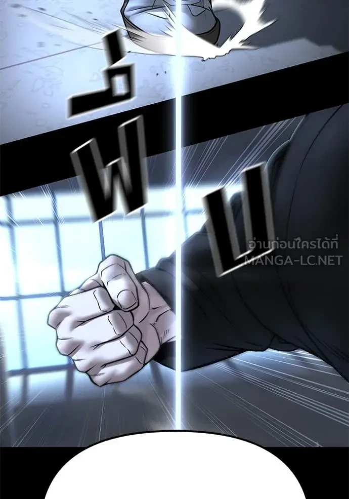 The Bully In-Charge ตอนที่ 158 5