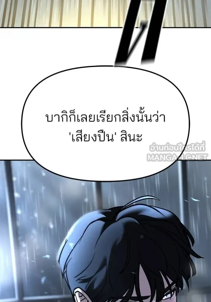 The Bully In-Charge ตอนที่ 158 15