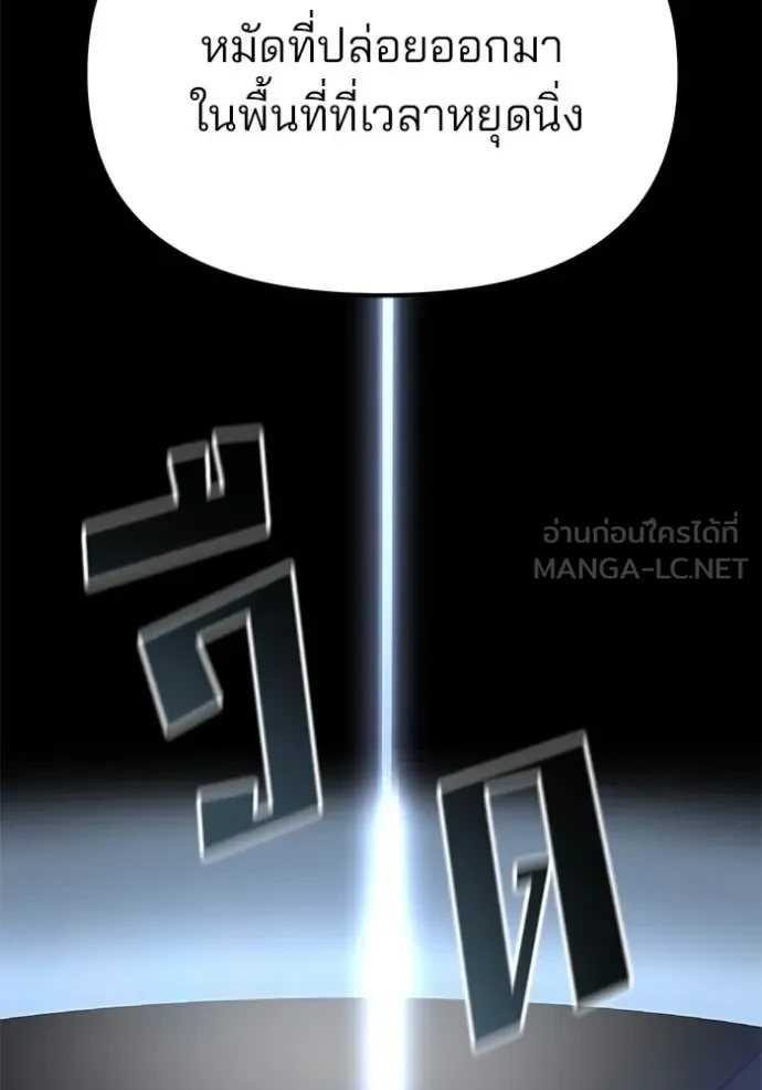 The Bully In-Charge ตอนที่ 158 6