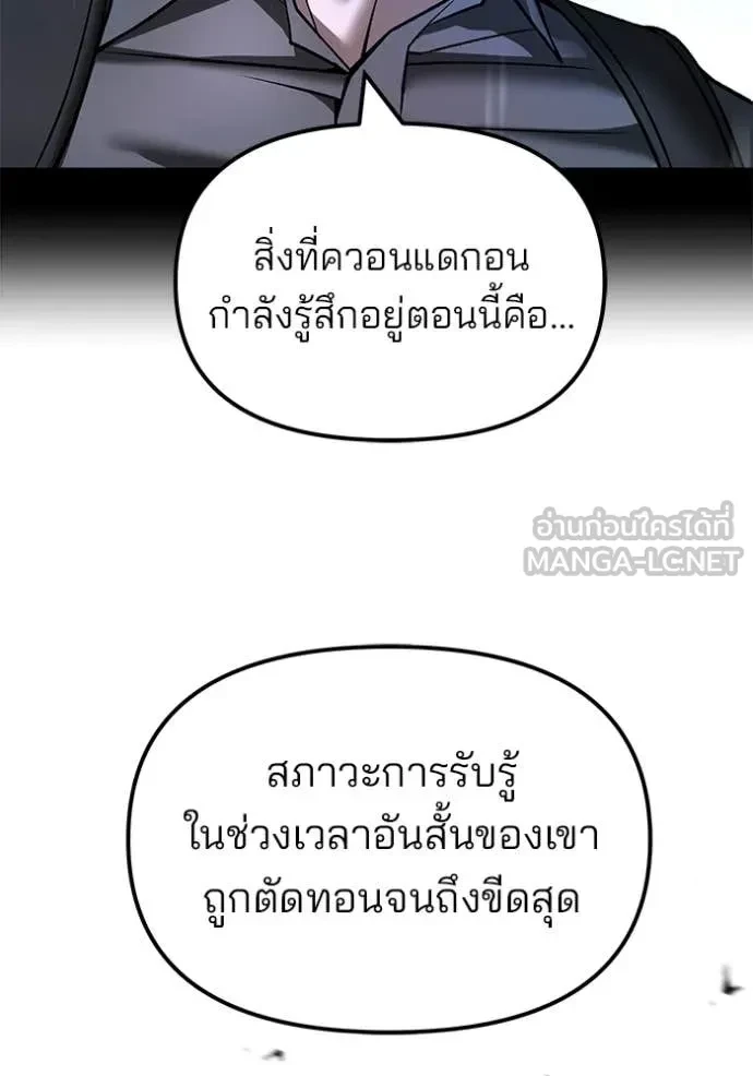 The Bully In-Charge ตอนที่ 158 2