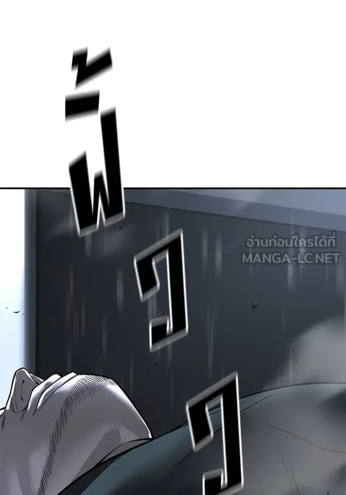 The Bully In-Charge ตอนที่ 158 18