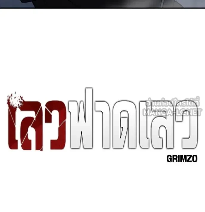 The Bully In-Charge ตอนที่ 158 17