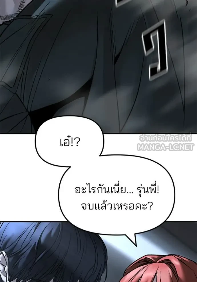 The Bully In-Charge ตอนที่ 158 19