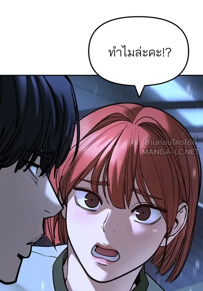The Bully In-Charge ตอนที่ 158 21