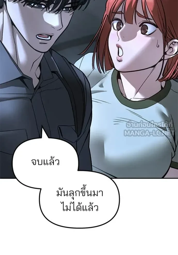 The Bully In-Charge ตอนที่ 158 20