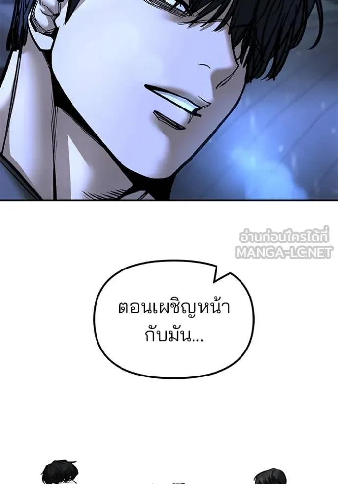 The Bully In-Charge ตอนที่ 158 23