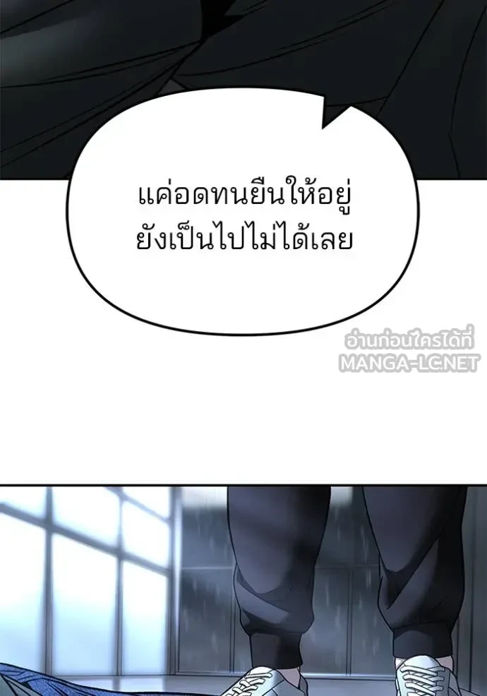 The Bully In-Charge ตอนที่ 158 33