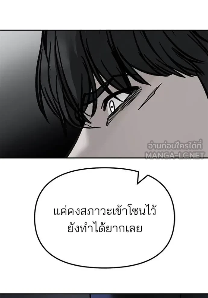 The Bully In-Charge ตอนที่ 158 26