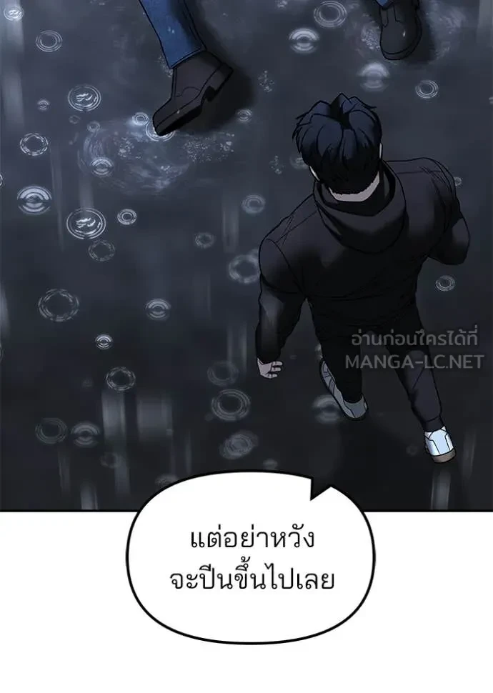 The Bully In-Charge ตอนที่ 158 30