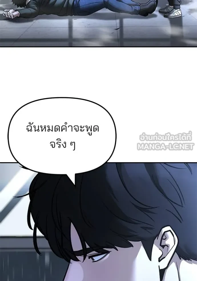 The Bully In-Charge ตอนที่ 158 40
