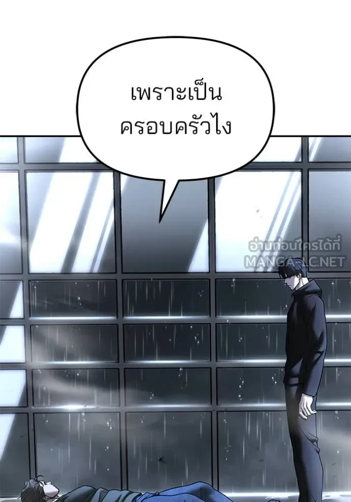 The Bully In-Charge ตอนที่ 158 39