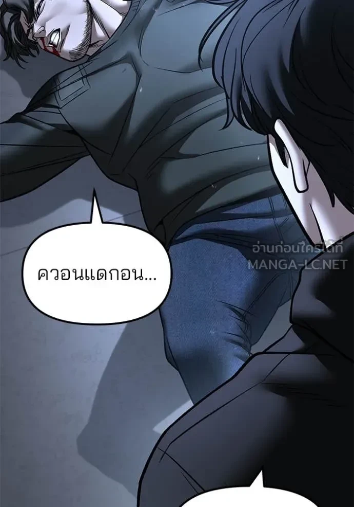 The Bully In-Charge ตอนที่ 158 35