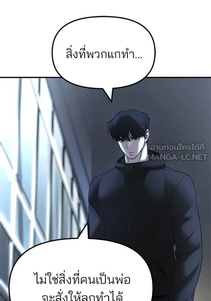 The Bully In-Charge ตอนที่ 158 42