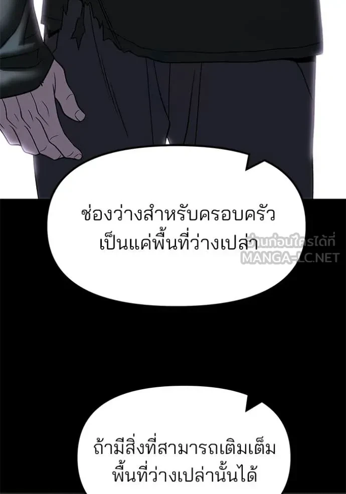 The Bully In-Charge ตอนที่ 158 49