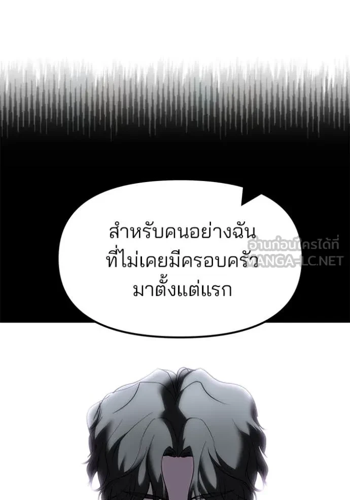 The Bully In-Charge ตอนที่ 158 47