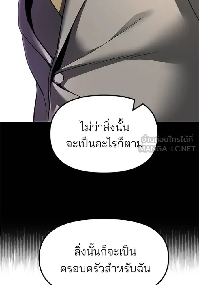 The Bully In-Charge ตอนที่ 158 51