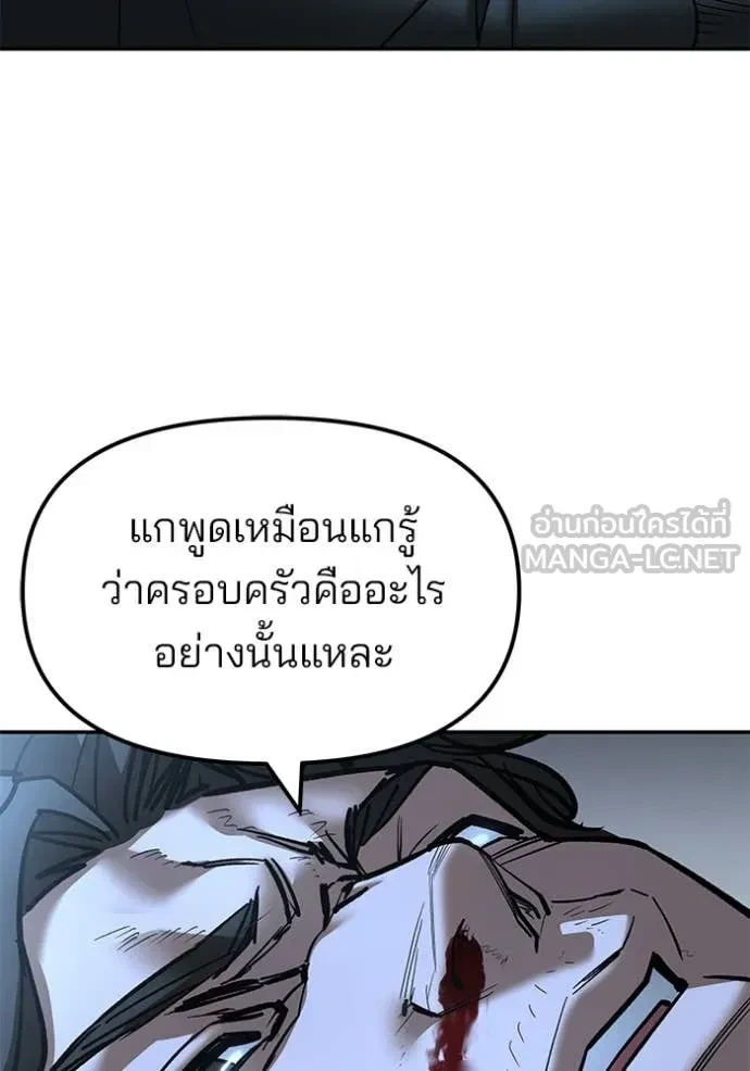 The Bully In-Charge ตอนที่ 158 44