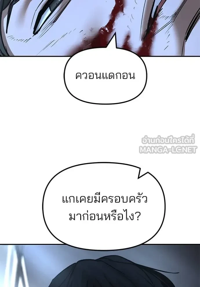 The Bully In-Charge ตอนที่ 158 45