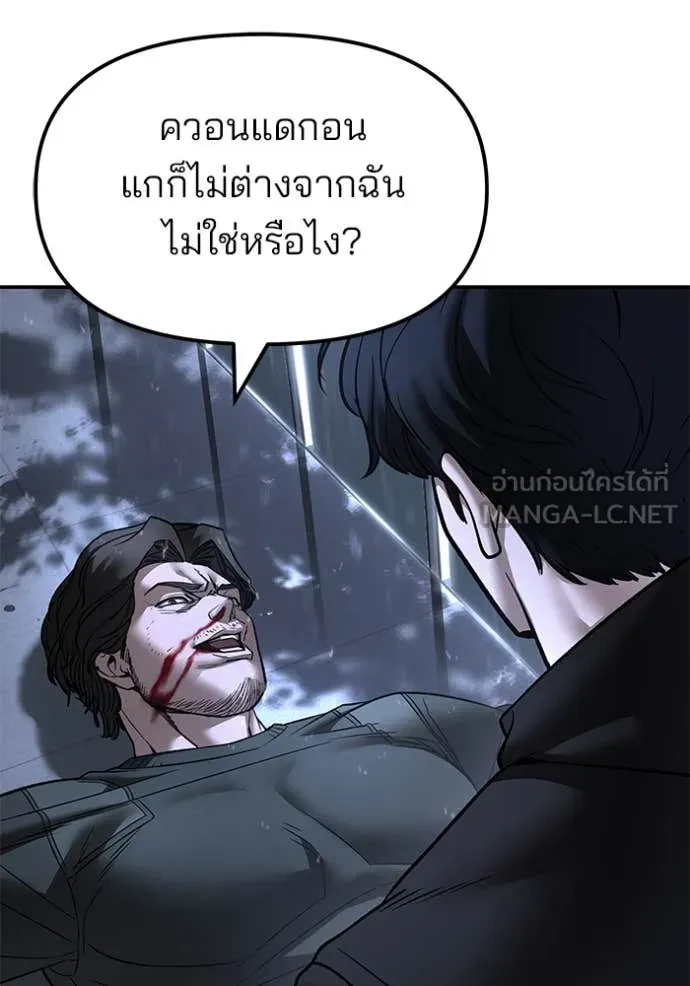 The Bully In-Charge ตอนที่ 158 53