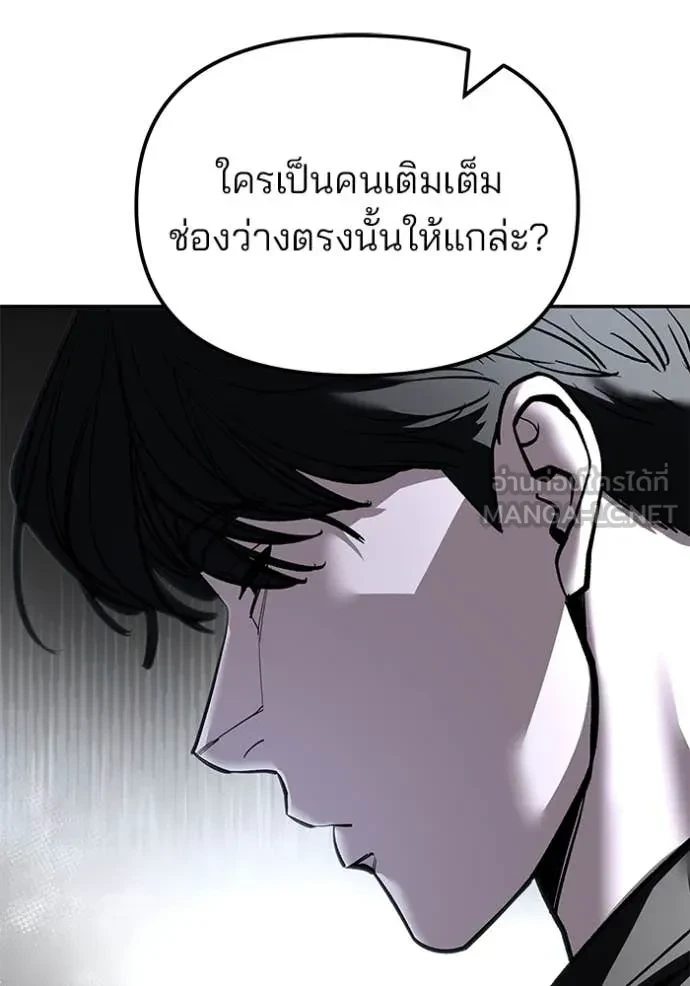 The Bully In-Charge ตอนที่ 158 57