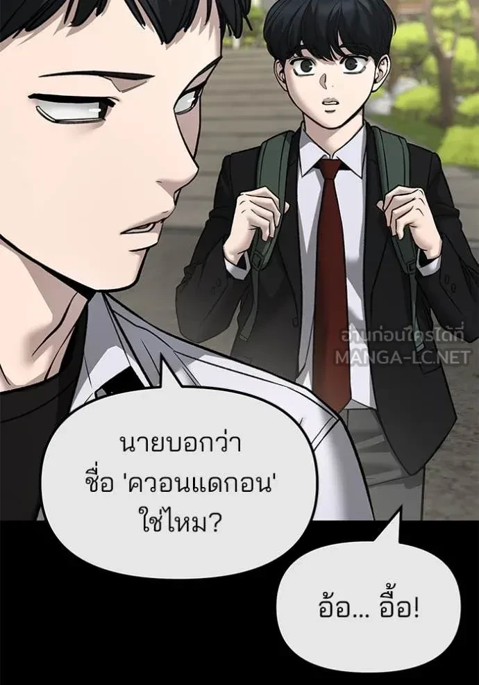 The Bully In-Charge ตอนที่ 158 61