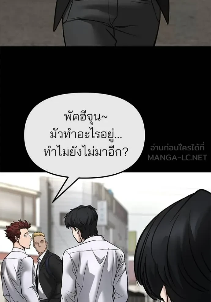 The Bully In-Charge ตอนที่ 158 59