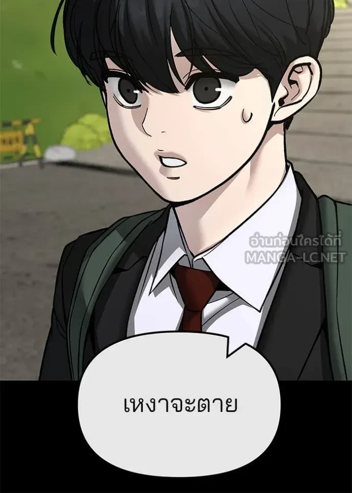 The Bully In-Charge ตอนที่ 158 64