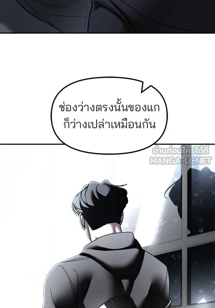 The Bully In-Charge ตอนที่ 158 54