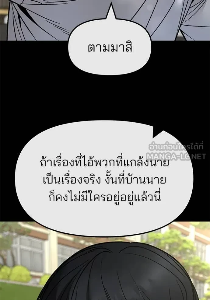 The Bully In-Charge ตอนที่ 158 63