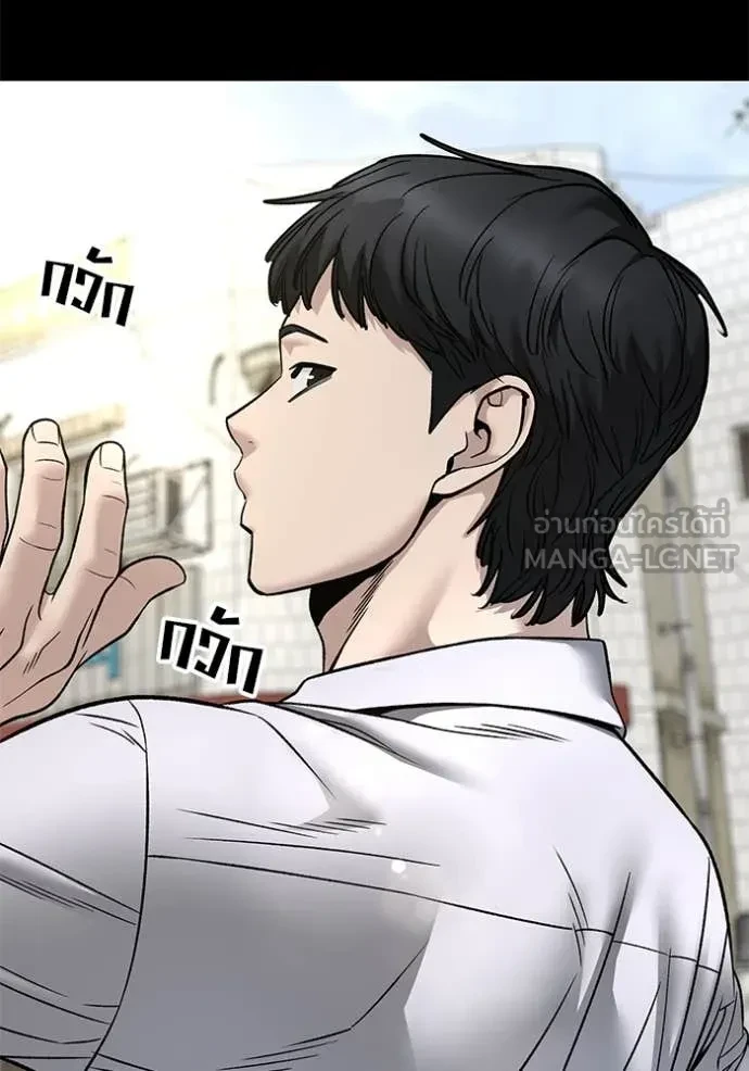 The Bully In-Charge ตอนที่ 158 62