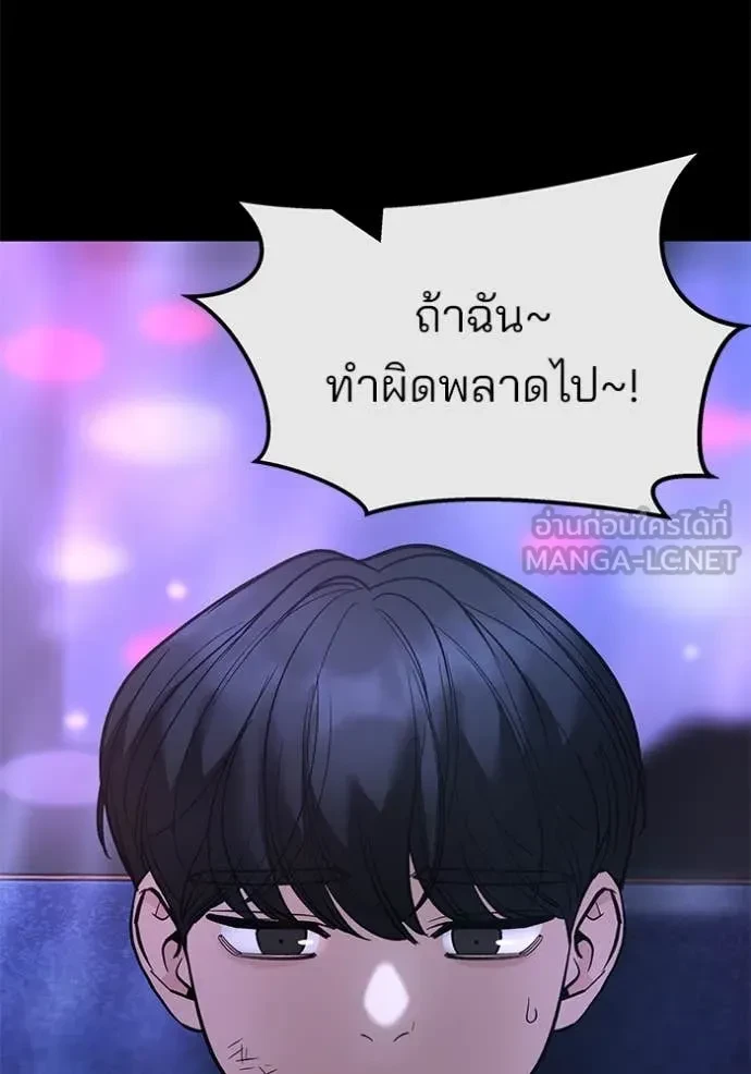 The Bully In-Charge ตอนที่ 158 65
