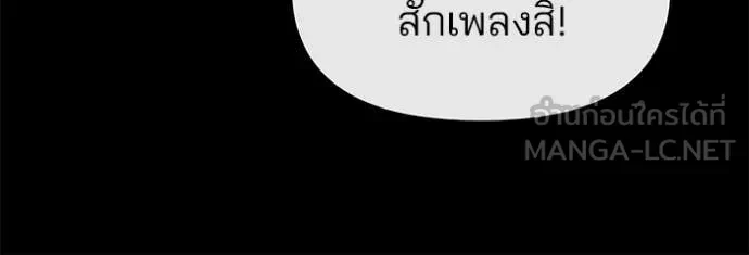 The Bully In-Charge ตอนที่ 158 73