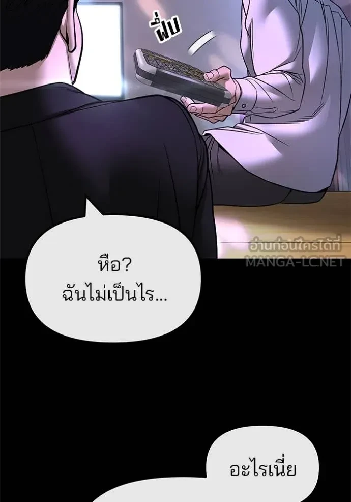 The Bully In-Charge ตอนที่ 158 69
