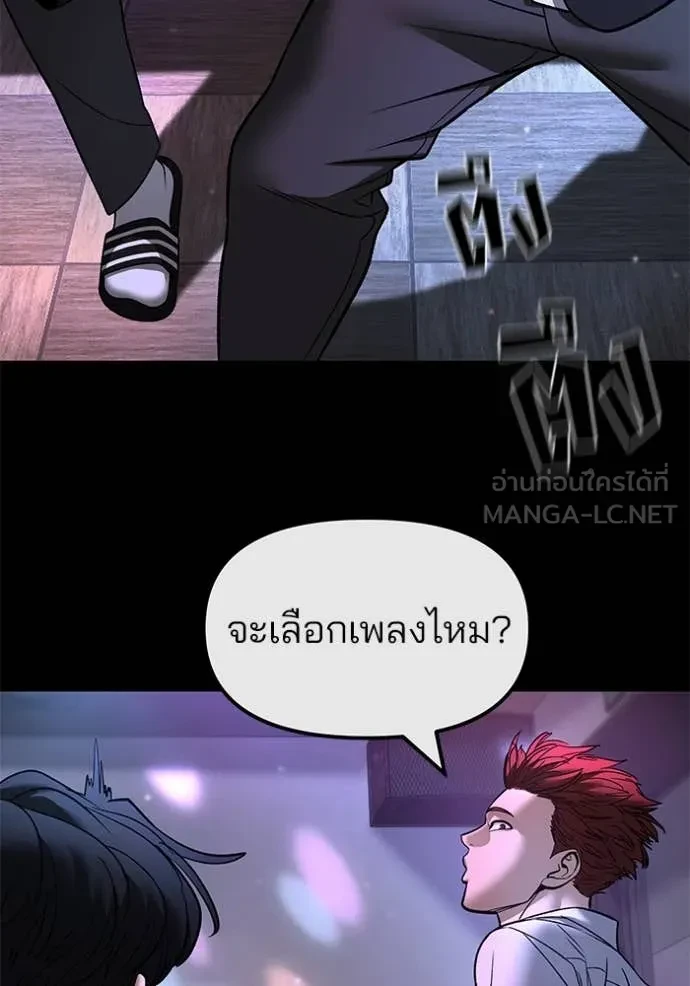 The Bully In-Charge ตอนที่ 158 68