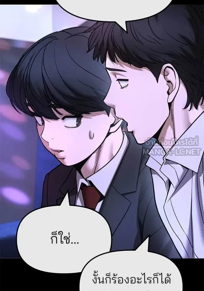 The Bully In-Charge ตอนที่ 158 72