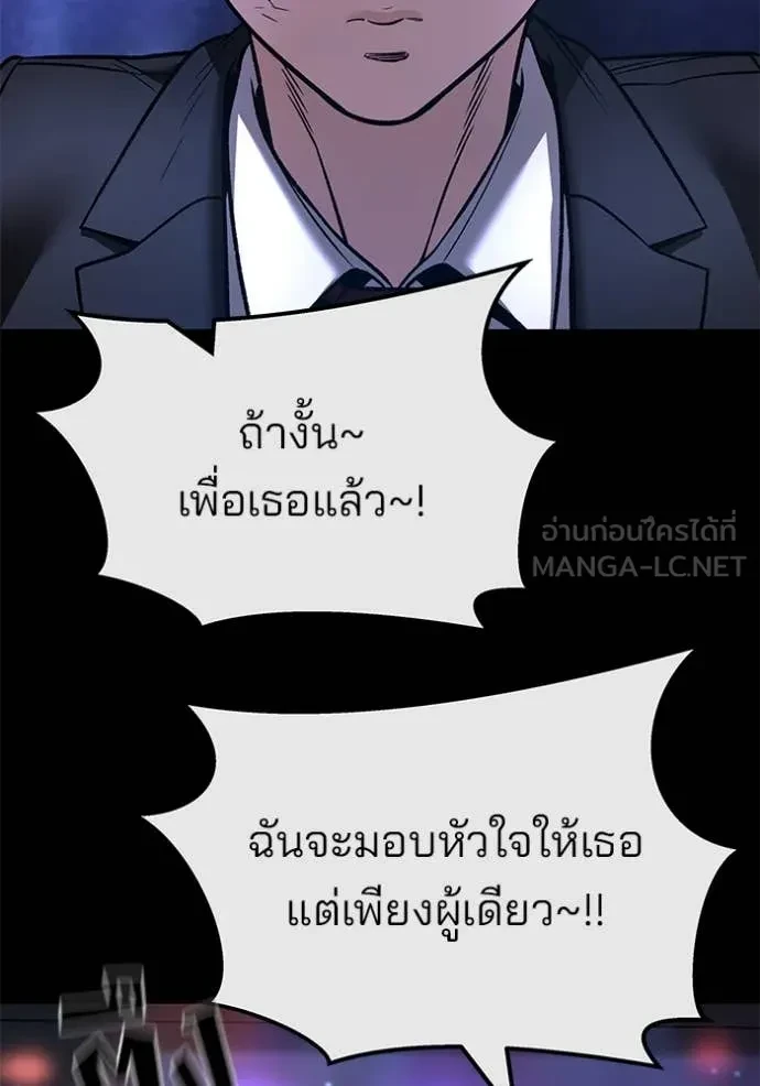 The Bully In-Charge ตอนที่ 158 66