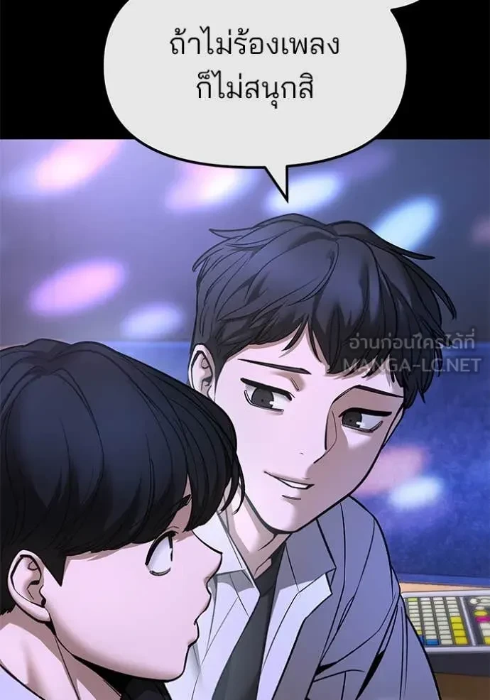 The Bully In-Charge ตอนที่ 158 70