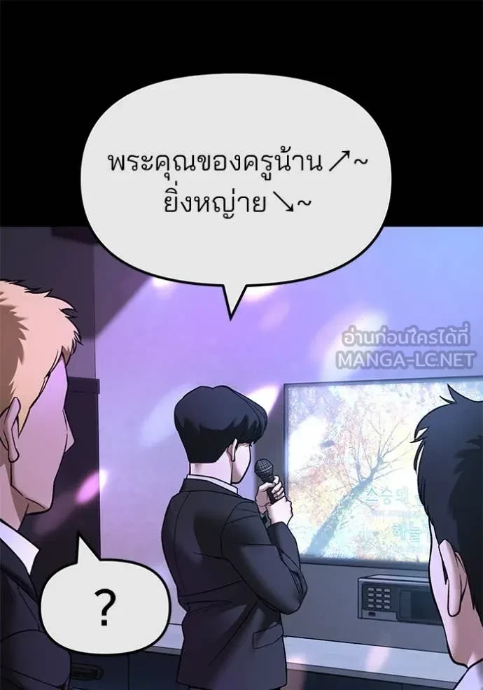 The Bully In-Charge ตอนที่ 158 74
