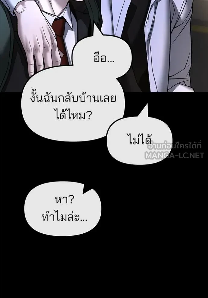 The Bully In-Charge ตอนที่ 158 82