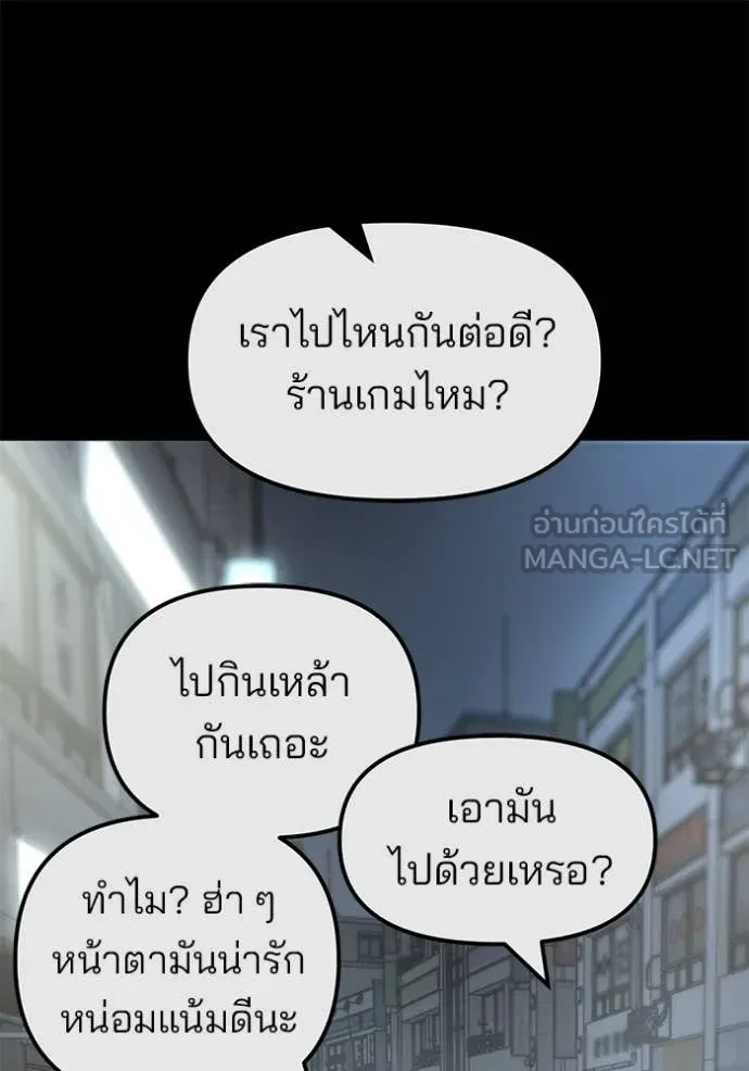 The Bully In-Charge ตอนที่ 158 79
