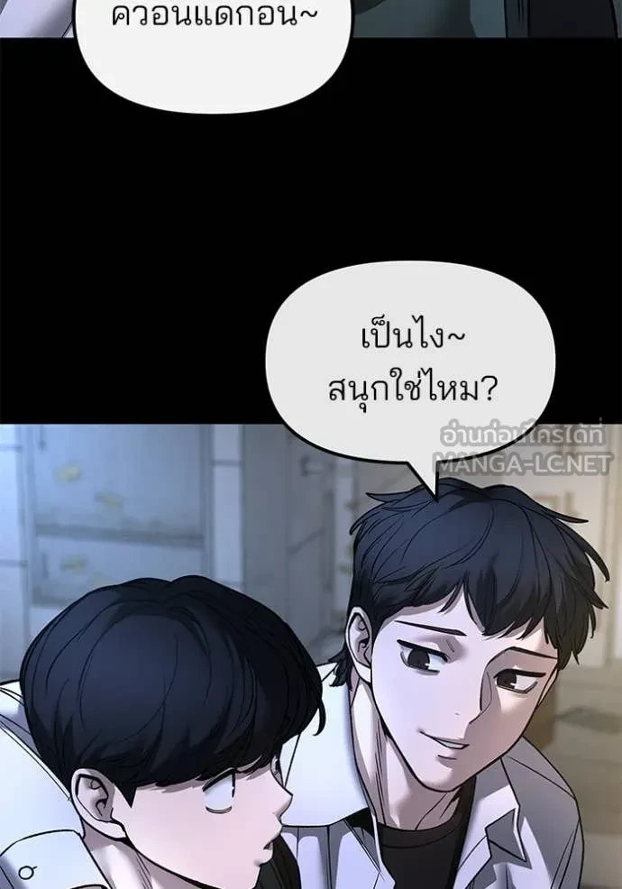 The Bully In-Charge ตอนที่ 158 81
