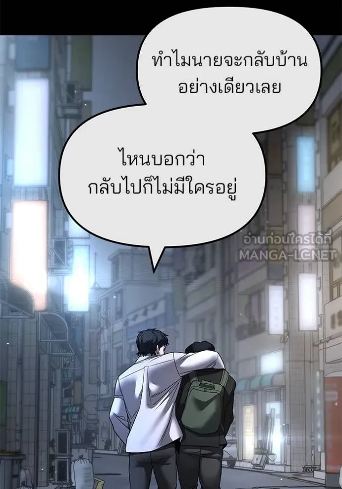 The Bully In-Charge ตอนที่ 158 83