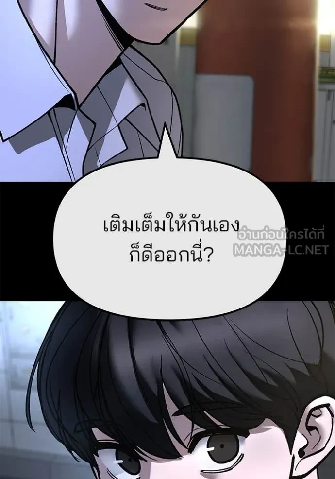 The Bully In-Charge ตอนที่ 158 88