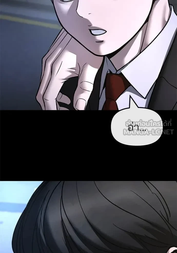 The Bully In-Charge ตอนที่ 158 89