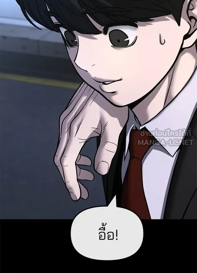 The Bully In-Charge ตอนที่ 158 90