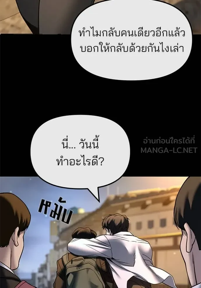 The Bully In-Charge ตอนที่ 158 93